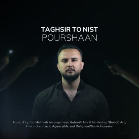 دانلود آهنگ پارسا پورشان به نام تقصیر تو نیست